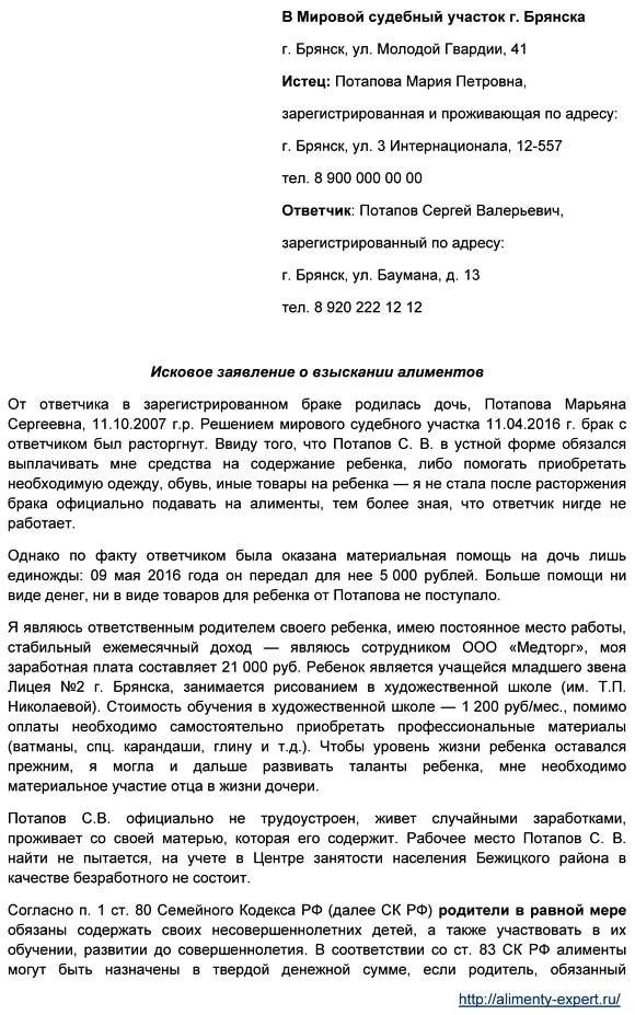Общие проблемы при взыскании алиментов на нетрудоспособных детей, достигших совершеннолетия