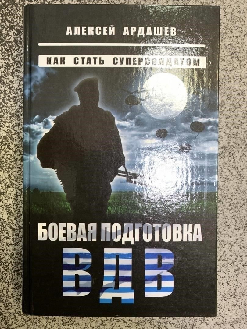 Обучение и подготовка: Что нужно, чтобы стать солдатом ВДВ
