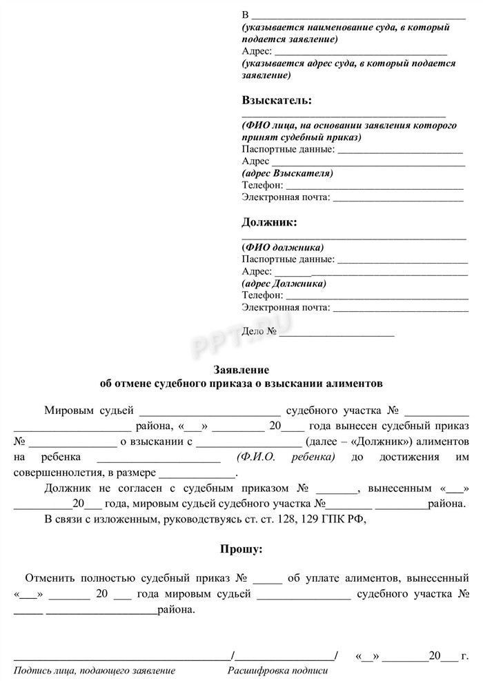 Как отозвать судебный приказ о взыскании алиментов?