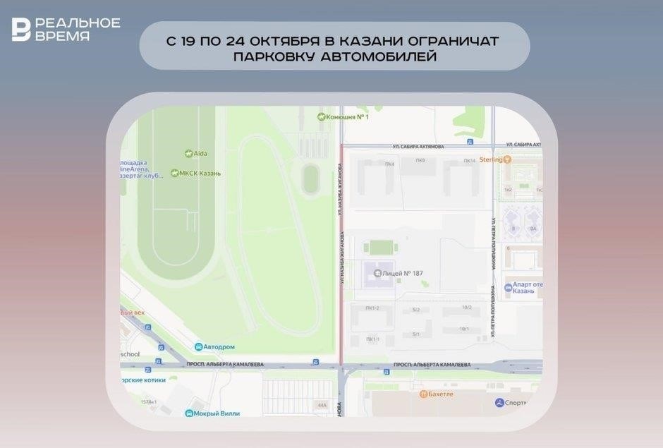 Основные места, затронутые перекрытием в самом центре города