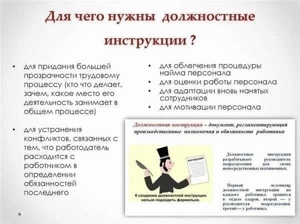 Основные обязанности