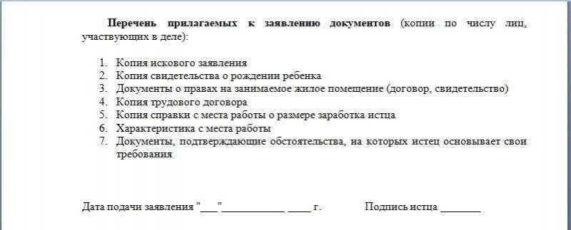 Основные причины, побудившие суд принять решение о 4-летнем сроке для взыскания компенсации