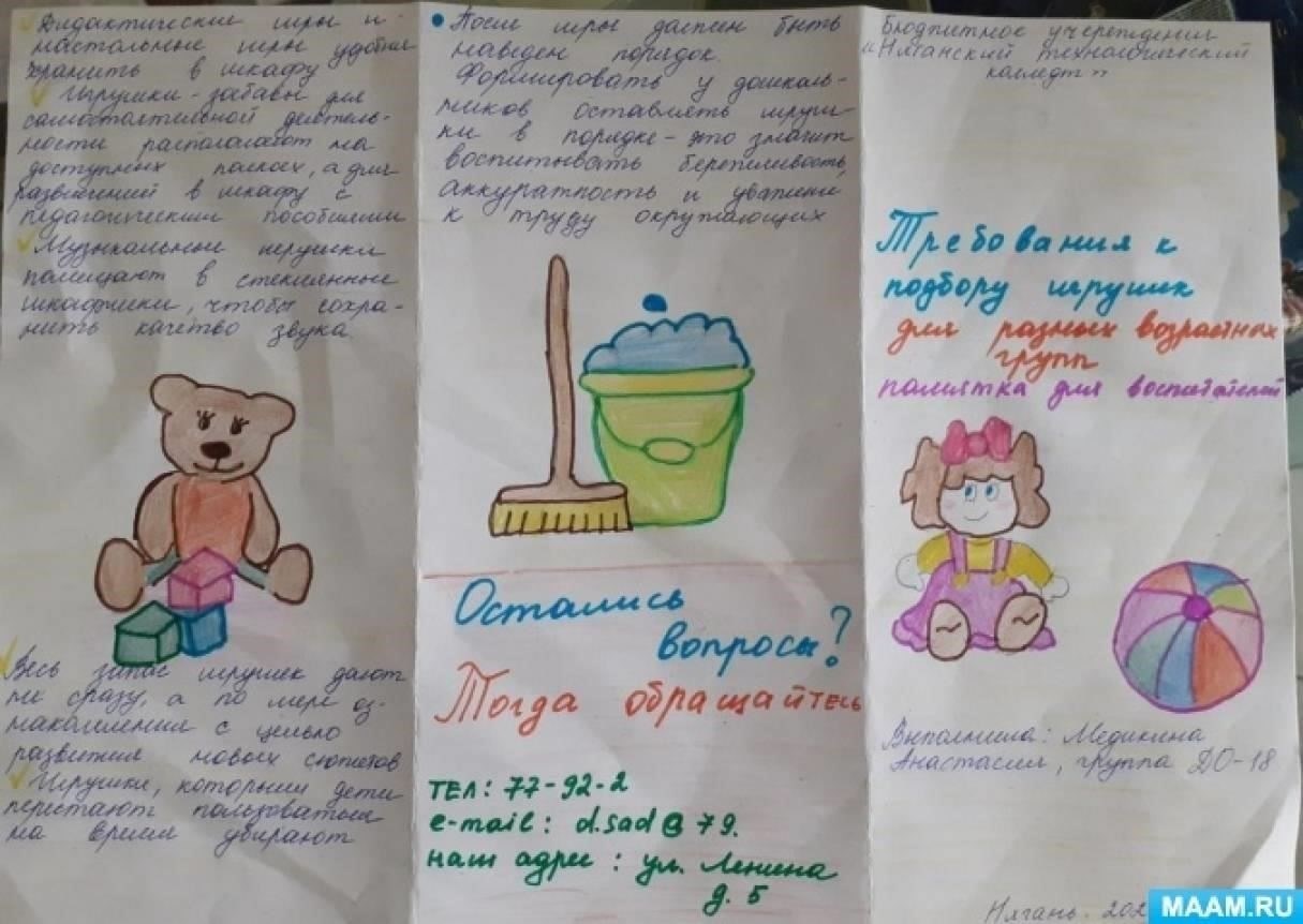 Основные требования для разных возрастных групп