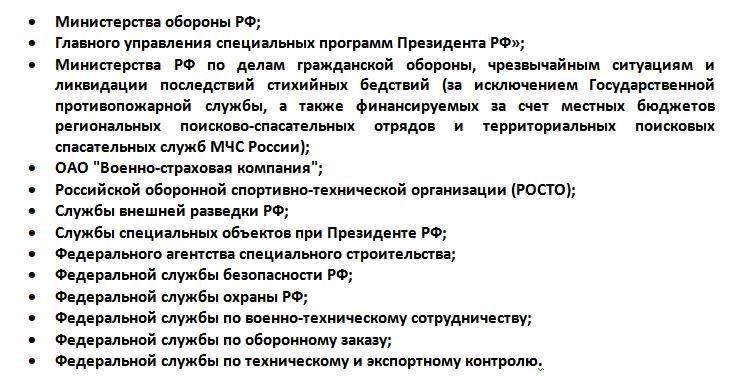 Особенности организации и деятельности военных прокуроров