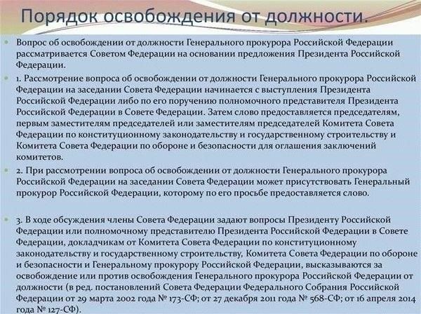 Осуществляя эти полномочия, генеральный прокурор поддерживает правовую дисциплину в военной практике, укрепляя верховенство закона и доверие общества к военной системе Украины.