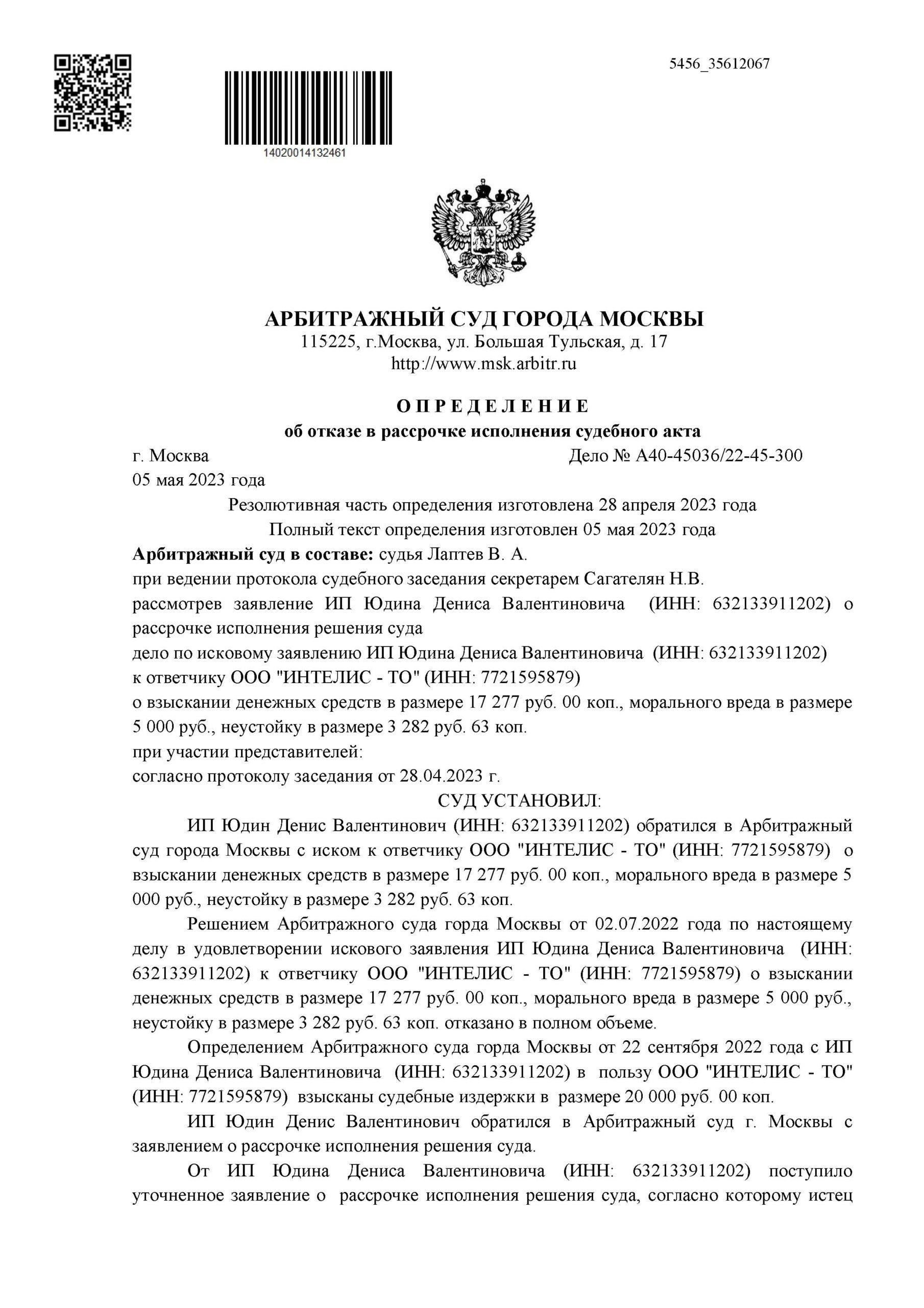 Отказ от исполнения судебного решения не только создает юридические сложности, но и подрывает доверие к справедливости системы. Поэтому исполнительным органам власти необходимо своевременно исполнять решения и обеспечивать назначение пенсии в соответствии с указаниями суда.