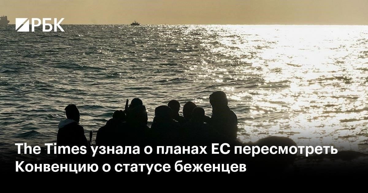 Пересмотренные правила для иммигрантов и беженцев