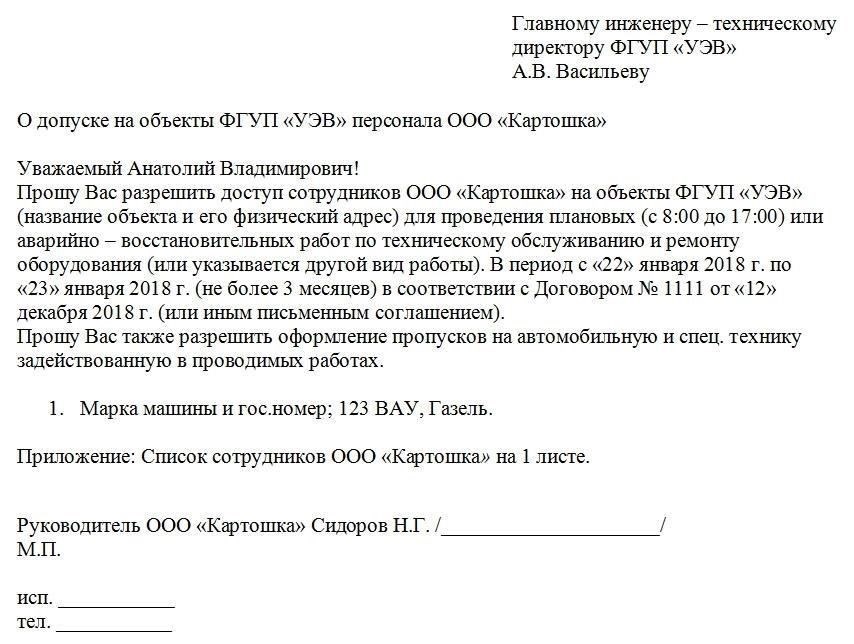 По закону все документы, связанные с разрешениями на доступ сотрудников, включая приказы об их разрешении, должны храниться в течение определенного срока. В соответствии с законодательной базой, действующей с августа 2021 года, ответственное лицо - как правило, сотрудник отдела кадров - должно обеспечить хранение этих документов в течение как минимум 5 лет с даты последнего предоставленного доступа.