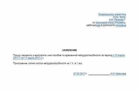 Подача официального заявления: Военнослужащий должен подать письменное заявление на имя своего командира, подробно объяснив семейные проблемы.