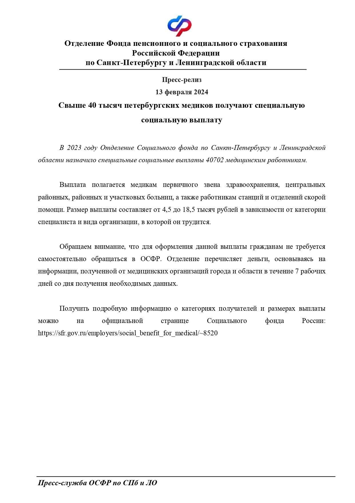 Подача заявления: Ветераны должны подать официальное заявление на имя своего командира с подробным указанием дат и обстоятельств запрашиваемого отпуска. В рапорте должна быть указана причина отпуска, например, отдых или участие в мобилизационных мероприятиях.