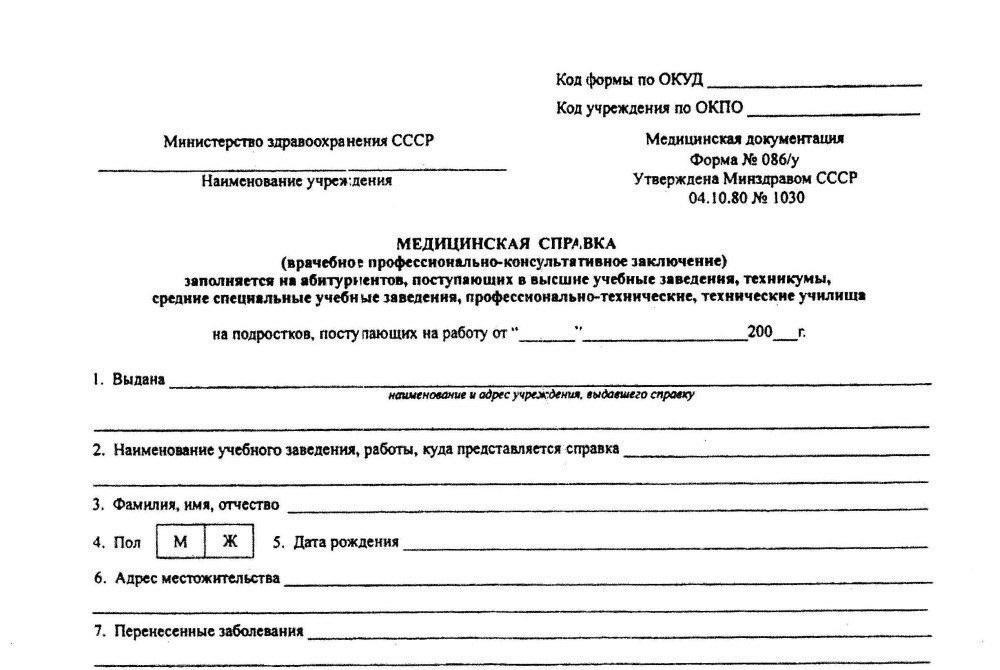 Подготовьте все необходимые документы, включая справку из учебного заведения о трудоустройстве.