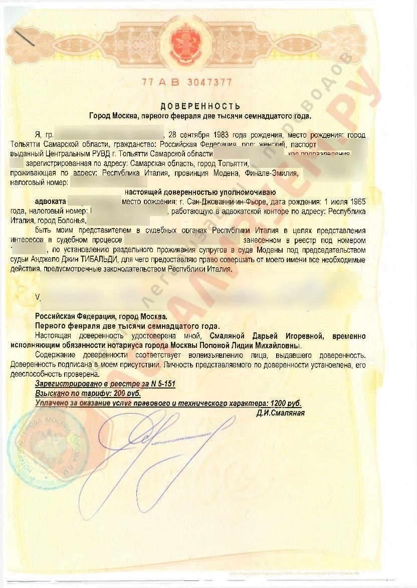 Подходит ли паспорт, выданный Министерством иностранных дел, для оформления доверенности?