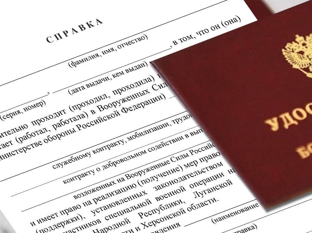 Подтверждение факта участия в боевых действиях с помощью официальных документов.