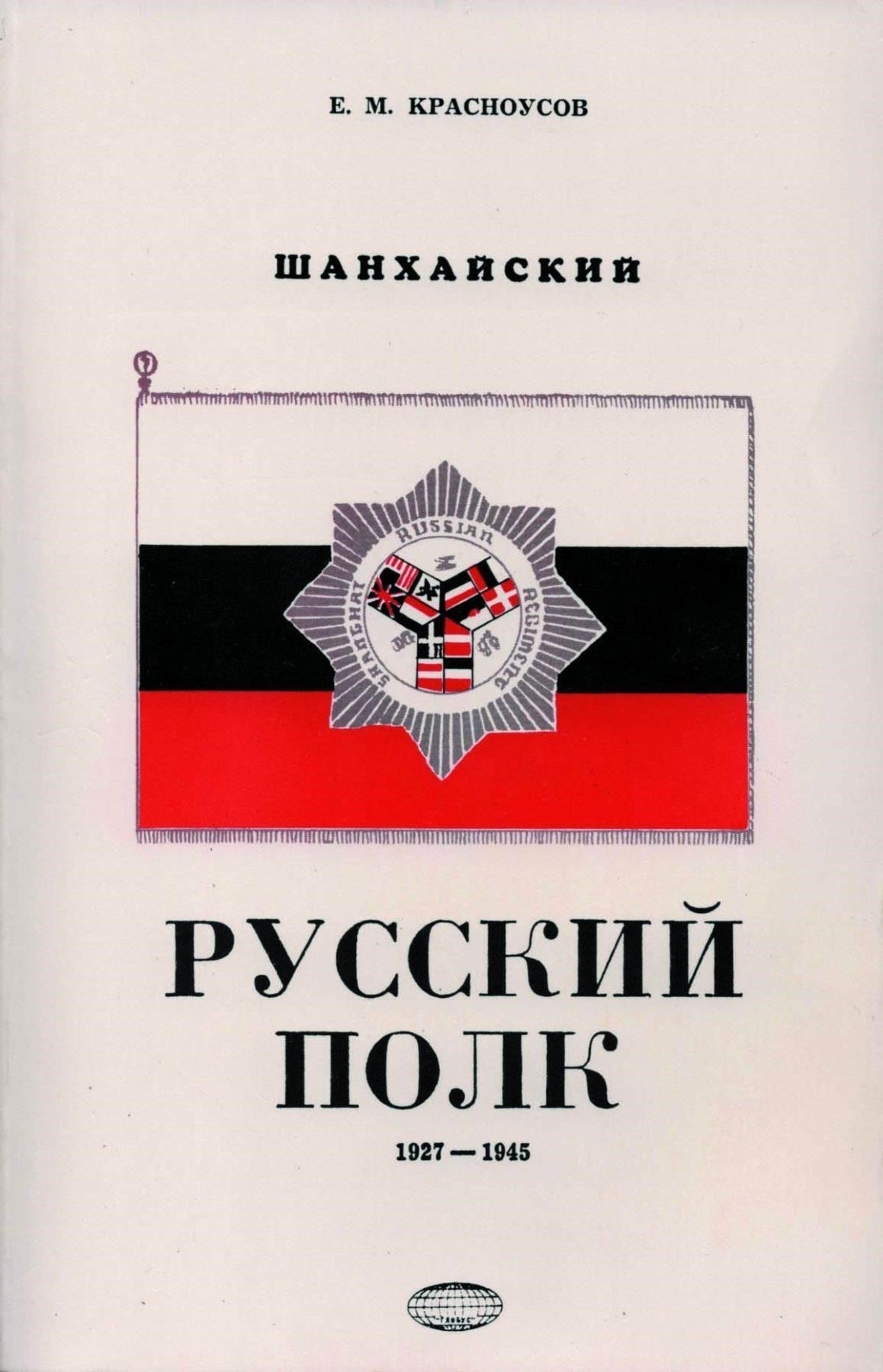 Полки для набора рекрутов, как правило, делились на специализированные части, каждая из которых имела определенные обязанности и ответственность. Согласно историческим документам, структура этих полков была следующей:
