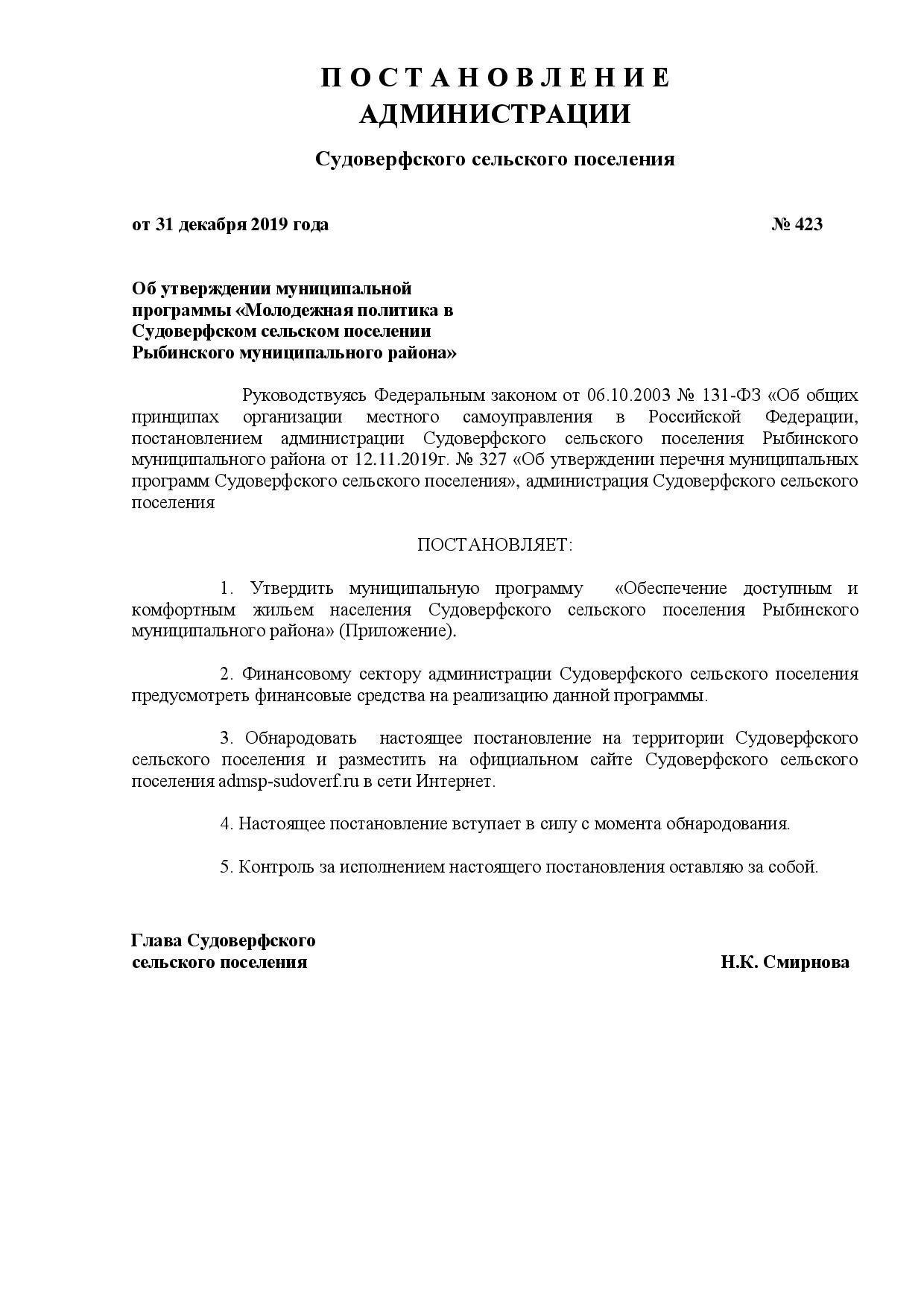 Положение о мерах дисциплинарного воздействия на учащихся