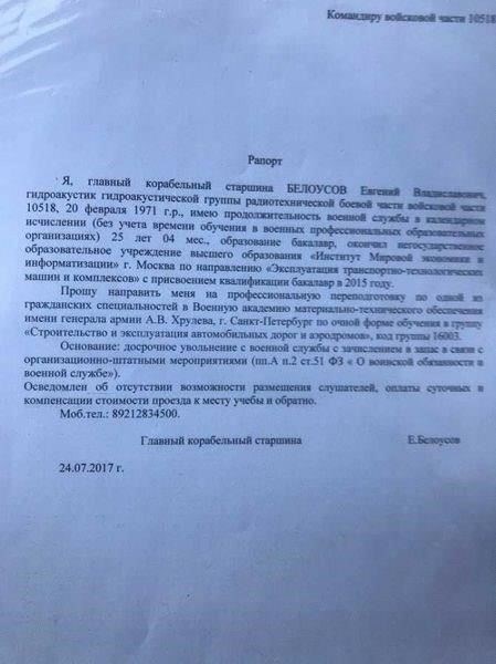 Получение необходимых документов об увольнении или прекращении службы с указанием службы в боевых условиях.