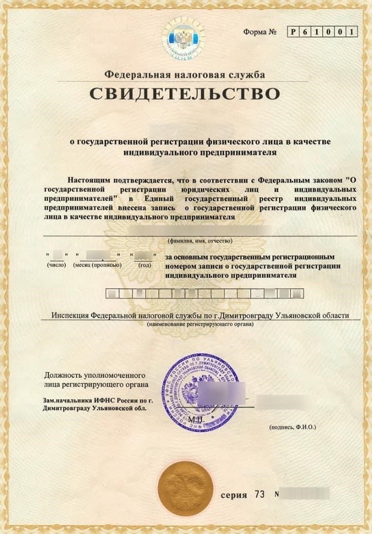 Понимание правовых основ регистрации индивидуального предпринимателя без юридического адреса
