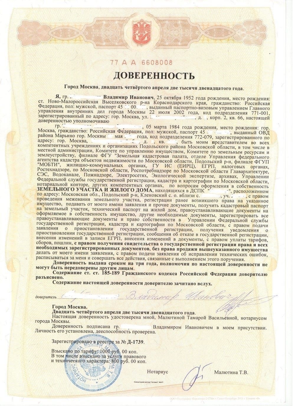 Понимание правовых основ выдачи доверенности в российском консульстве