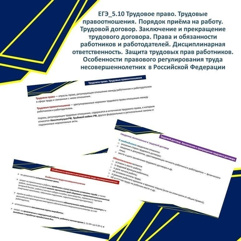 Понимание правовых последствий обязательного трудоустройства