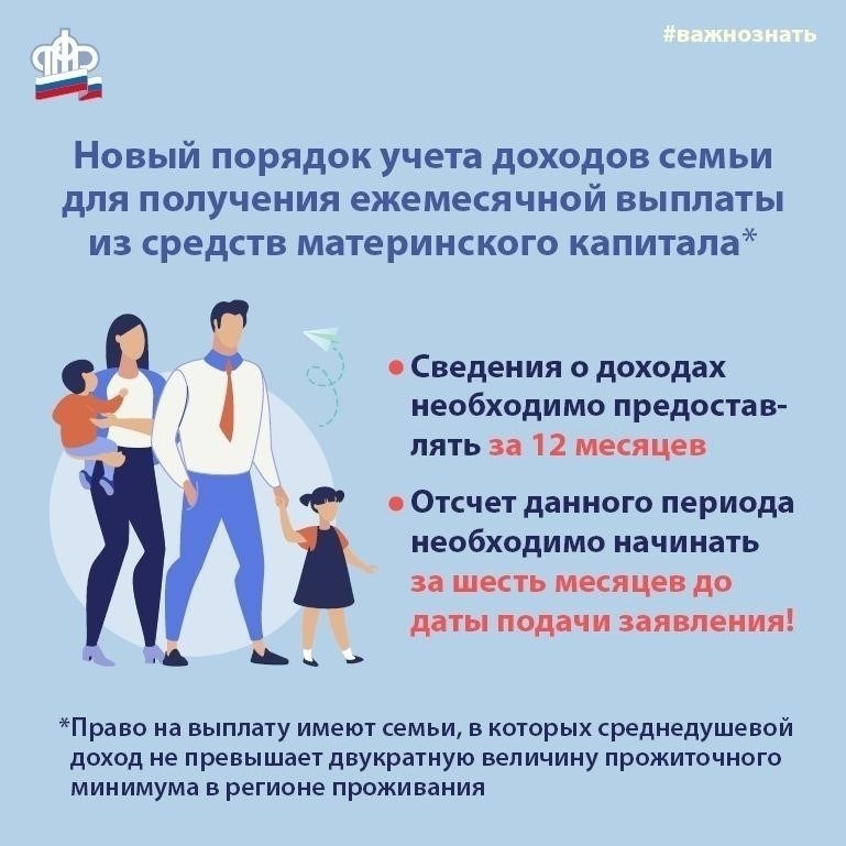 Понимание предыдущей системы выплат материнского капитала