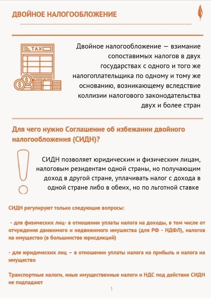 Понимание риска двойного налогообложения при использовании торговых площадок