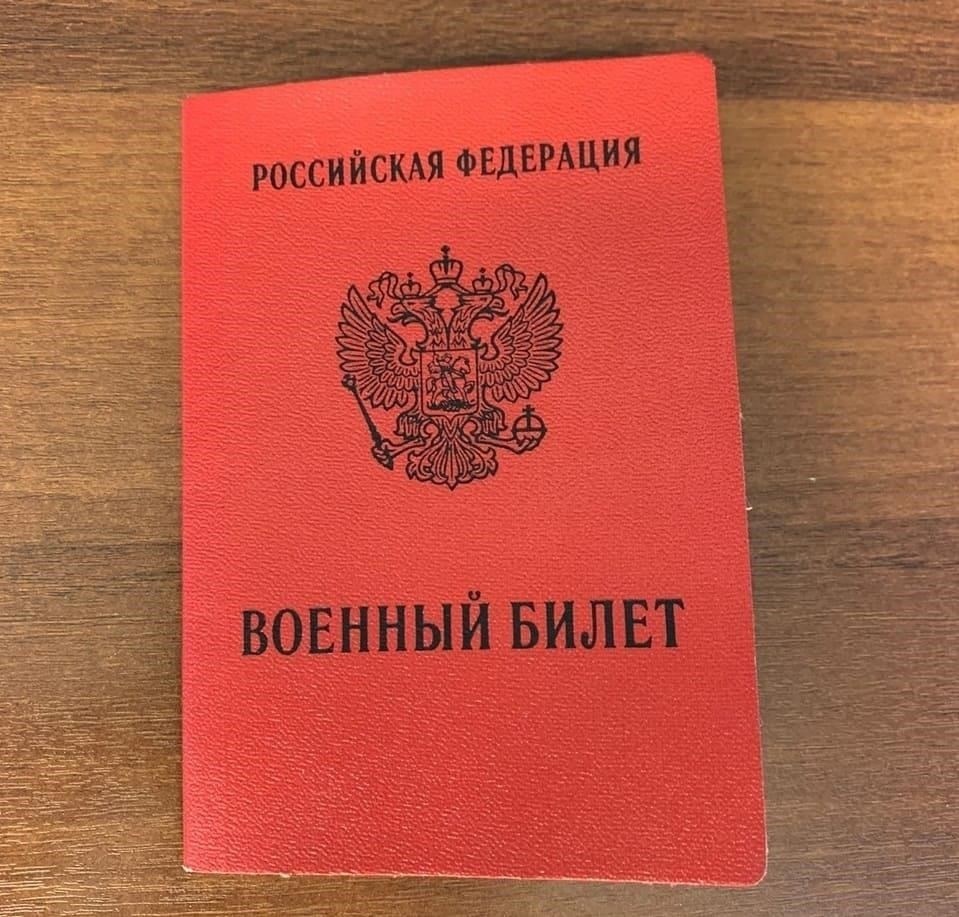 Понимание роли военного билета в получении социальных льгот
