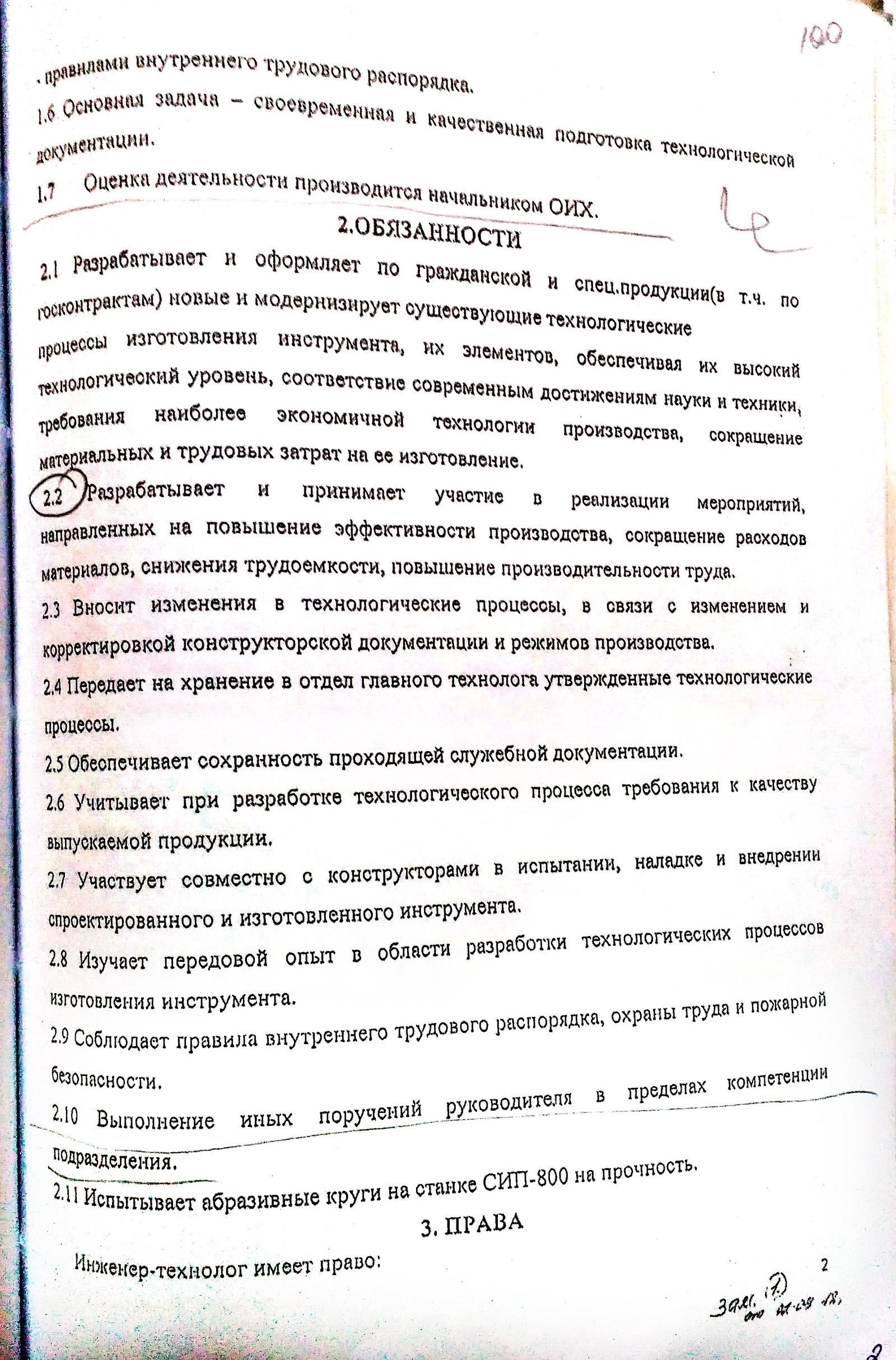 Пошаговое руководство: Как выполнить обязательную работу без проблем с законом