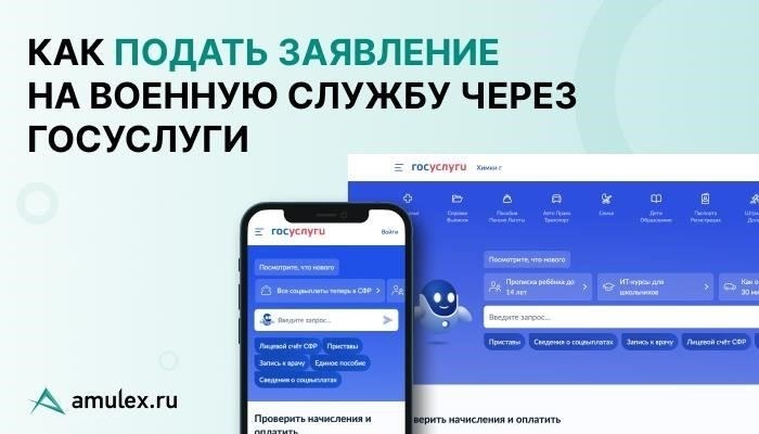 Пошаговое руководство по восстановлению забытого логина для военного портала