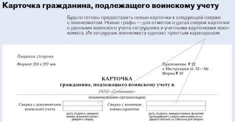 После выполнения всех действий и проверки всех документов военнослужащий получит свою трудовую книжку, в которой содержатся все необходимые данные о трудовой деятельности, включая сведения о прохождении военной службы. Эта запись имеет решающее значение для будущих возможностей трудоустройства и является официальным документом, который будет требоваться работодателями в гражданской жизни.