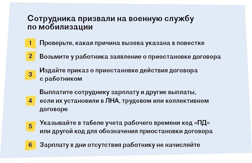 Последствия невыполненияЕсли работник отказывается предоставить сведения о призыве в армию или намеренно уклоняется от их предоставления, это может быть расценено как нарушение трудового договора. Работодатели должны решать такие вопросы, либо напоминая работникам об их обязанностях, либо принимая дисциплинарные меры, в зависимости от характера нарушения.