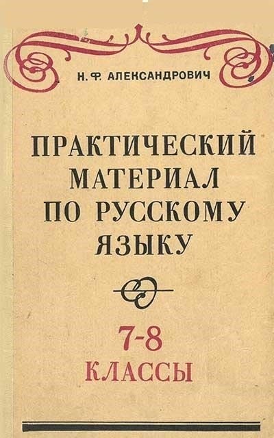 Практические примеры использования слова «Раненый» в предложениях