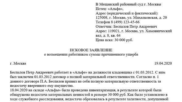 Практические примеры того, как суды толкуют статью 28.5 в трудовых спорах