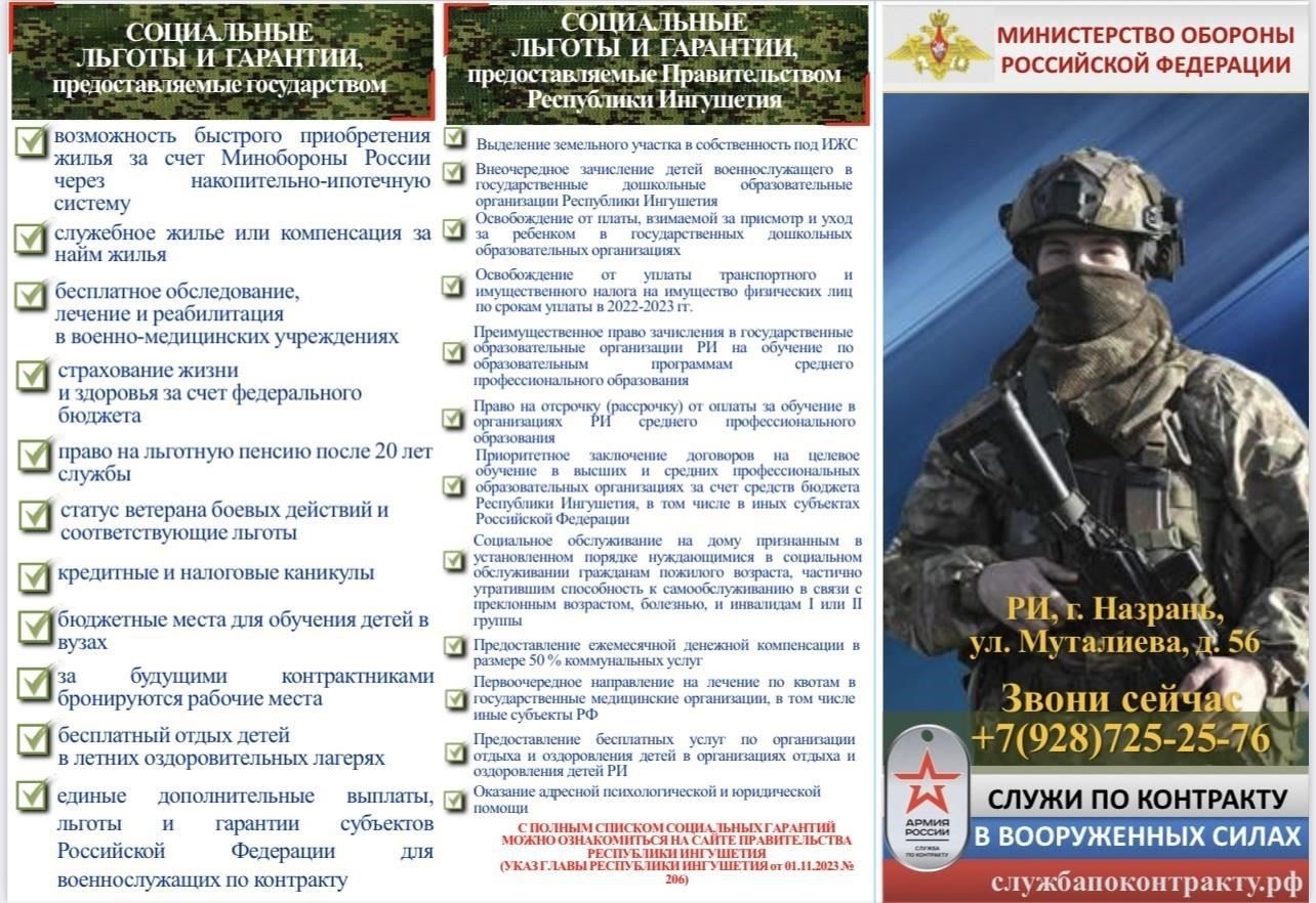 Правовая поддержка гражданских работников, находящихся на военной службе