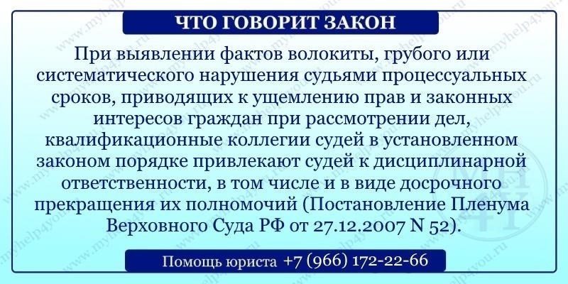 Правовые последствия решения суда для лиц, пострадавших от судебных задержек