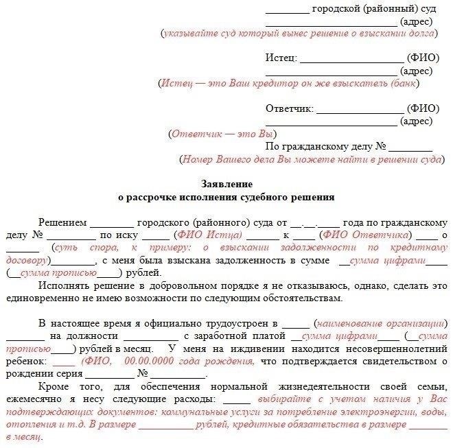 Преимущества рассрочки платежей для должников, участвующих в исполнительных действиях