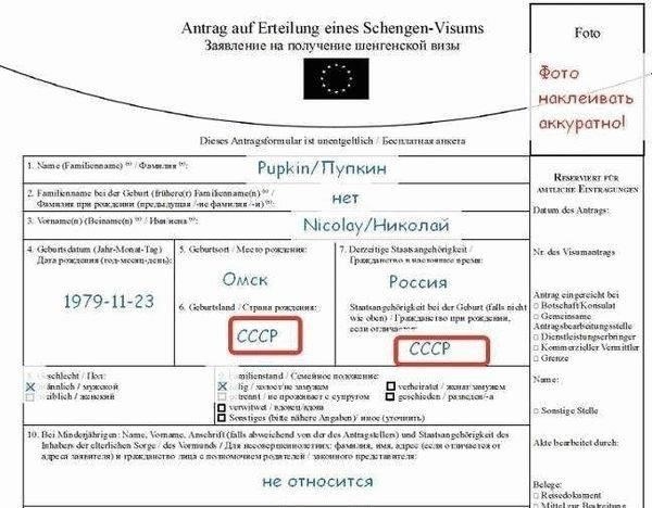 При заполнении консульского заявления очень важно точно указать графу «национальность» в вашем военном удостоверении. Неправильная информация может привести к осложнениям, в том числе к отказу в предоставлении услуг или задержке в обработке документов.