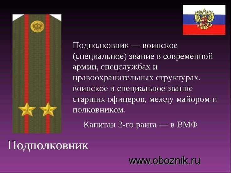 Призывники получают базовое жалованье, предусмотренное законом, с корректировками в зависимости от должности в вооруженных силах. Это означает, что рядовой будет получать меньшую сумму, чем тот, кто имеет звание сержанта или лейтенанта, что отражает их разные роли и обязанности. Оплата постепенно увеличивается по мере продвижения по военной иерархии.