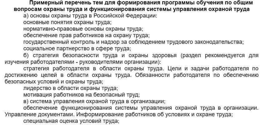 Продолжительность программы и требования