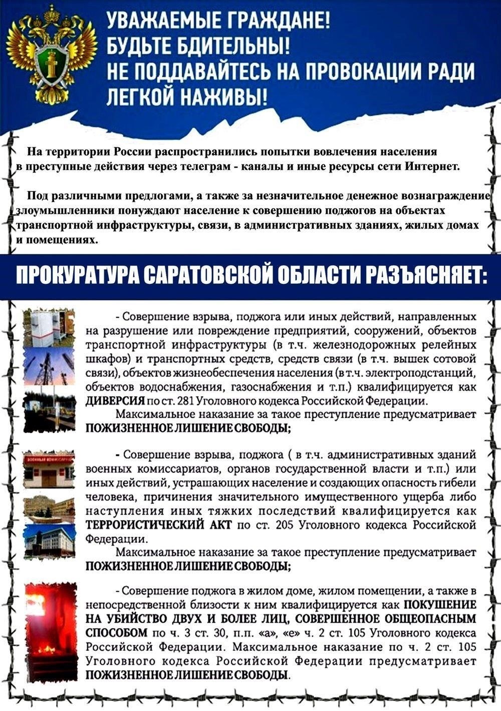 Прокурор подчеркивает, что публичное распространение данных о статусе военнослужащих или местах их службы строго контролируется в целях поддержания национальной безопасности. Это включает, но не ограничивается следующим:
