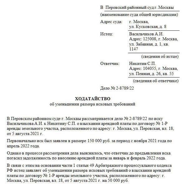 Процесс отзыва или изменения допуска формы 3