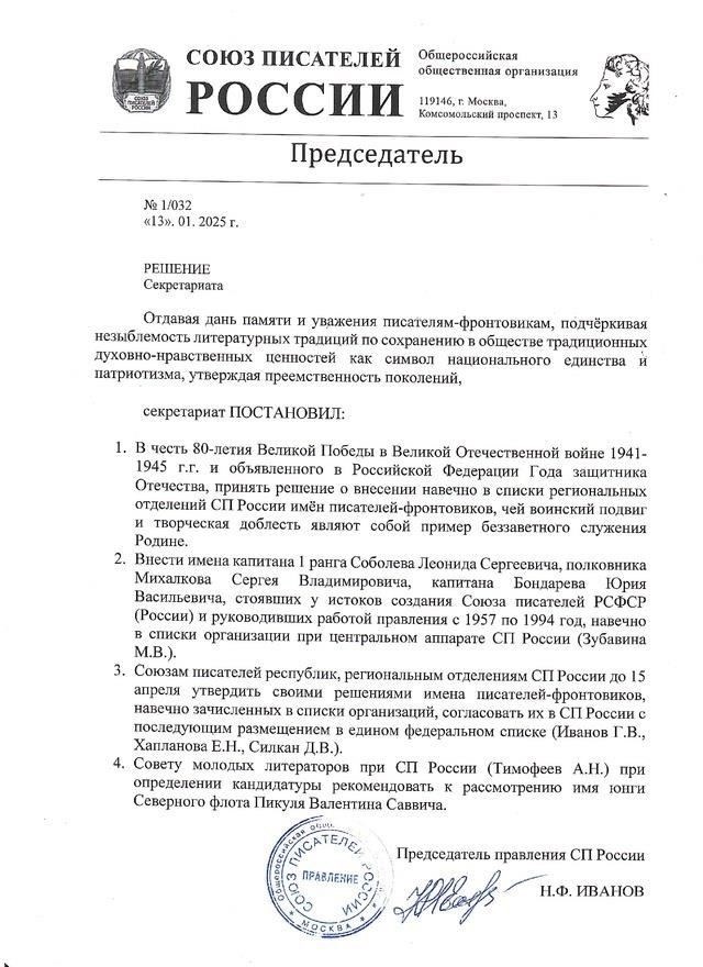 Процесс включает в себя подачу официальных запросов и подтверждающих документов, свидетельствующих об активной службе, таких как послужные списки и официальные военные удостоверения. Военнослужащие также должны соответствовать критериям, изложенным в соответствующих законах и федеральных нормах. Правовые статьи, касающиеся прав на землю для военнослужащих, содержатся в многочисленных нормативных документах, в которых описаны процедуры и необходимые условия.