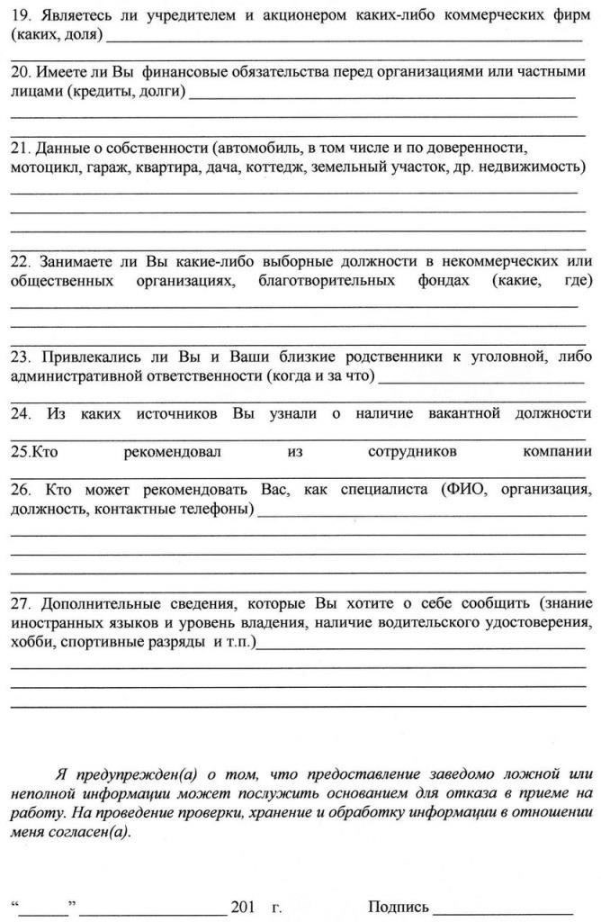 Проверка трудоустройстваПроверка трудоустройства является важным этапом. Кандидаты должны предоставить действительные документы, подтверждающие их трудовой статус как государственных служащих. Это включает в себя предоставление официального подтверждения от соответствующих органов и представление необходимых документов, таких как удостоверение личности, выданное правительством, и подтверждение занятости. Эти документы должны соответствовать критериям, установленным нормативными правовыми актами для государственных должностей.