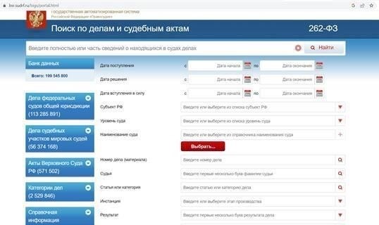 Проверьте свой боевой статус онлайн