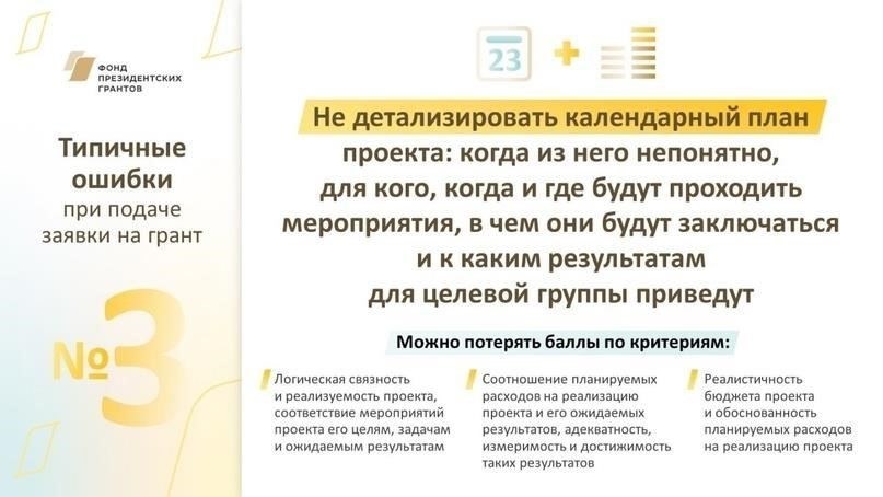Распространенные ошибки, которых следует избегать при подсчете педагогического стажа