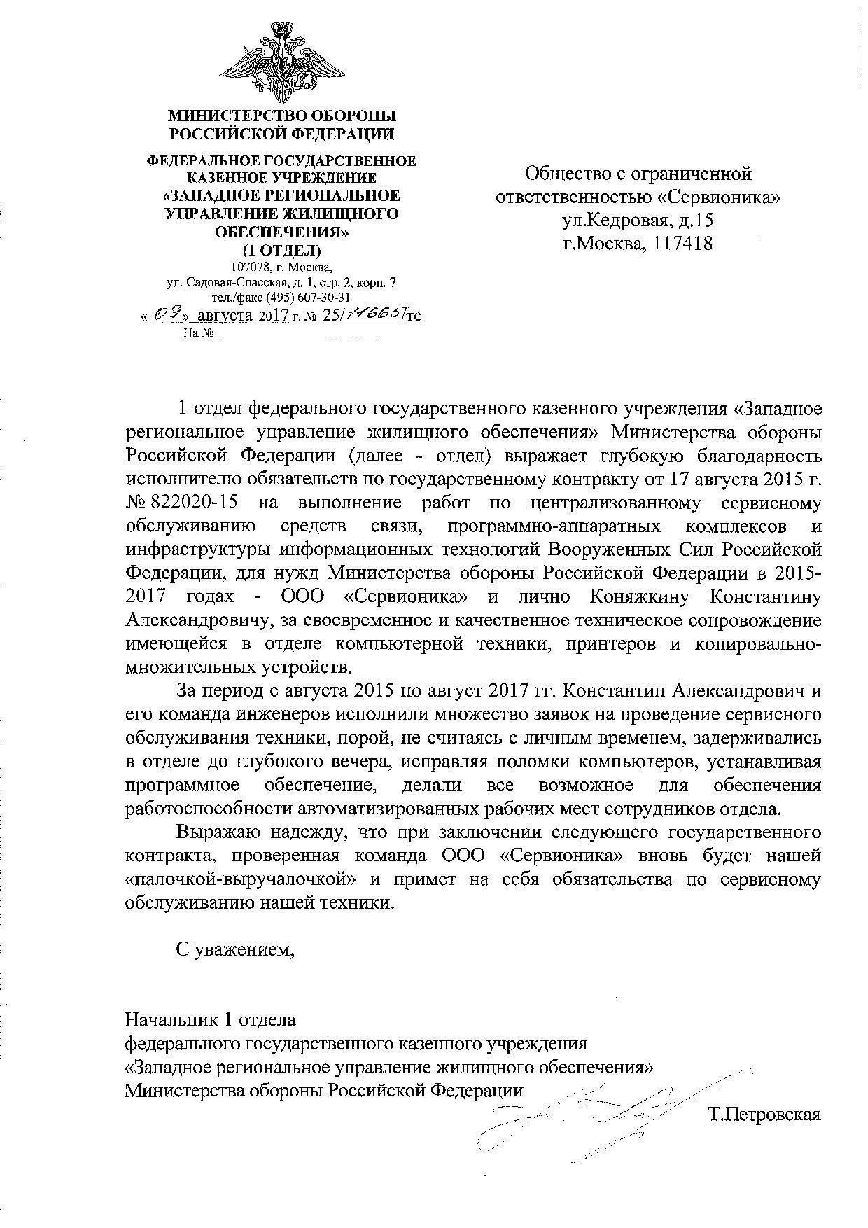 Рекомендательные письма: Письма от военных командиров или смежных должностных лиц, подтверждающие вклад ветерана в национальную оборону и перечисляющие конкретные задачи, выполненные во время службы.