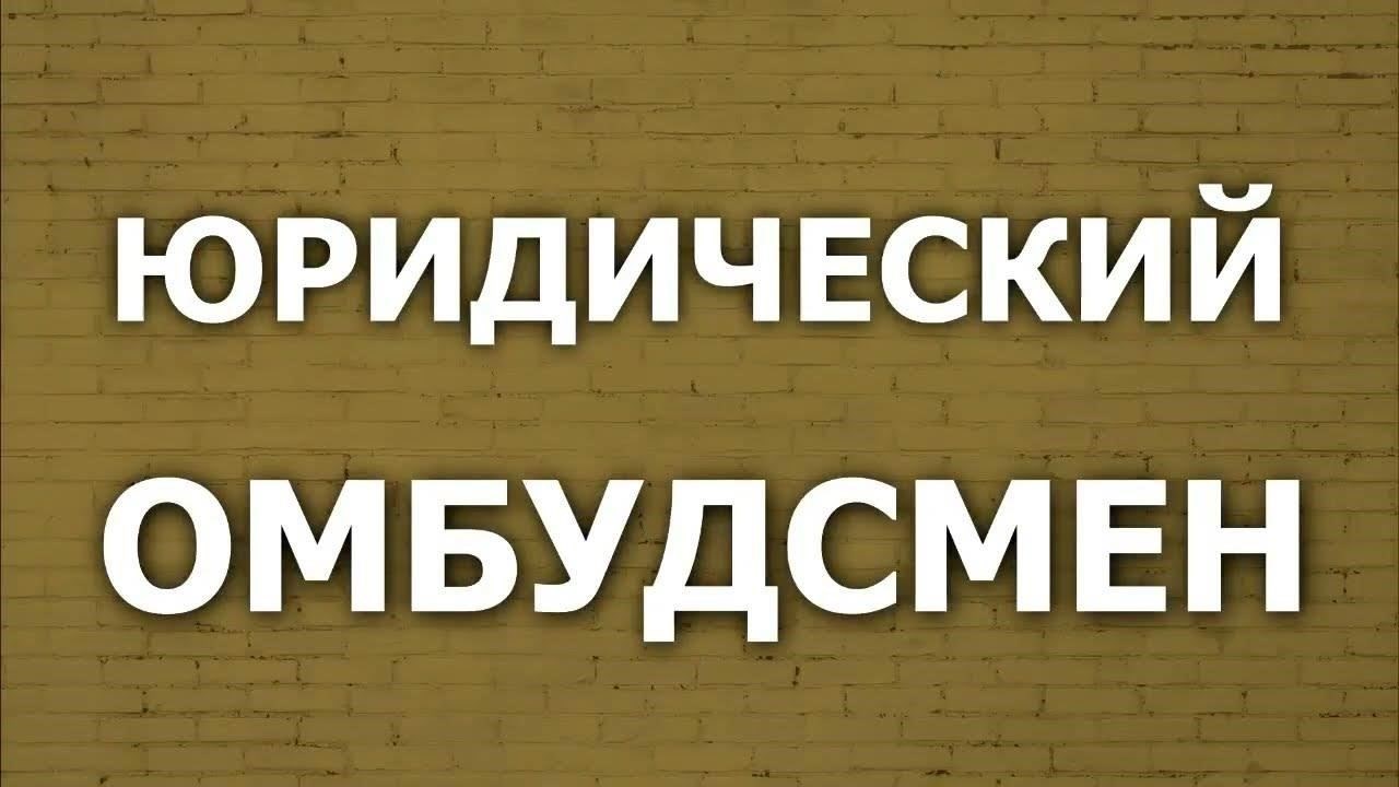 Роль юрисконсульта в содействии переводу на военную службу в России