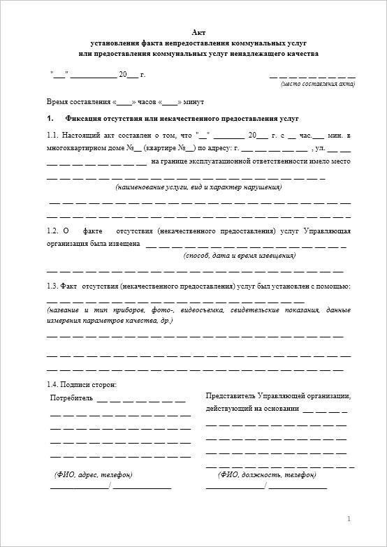 Шаг 1: установление факта отсутствия