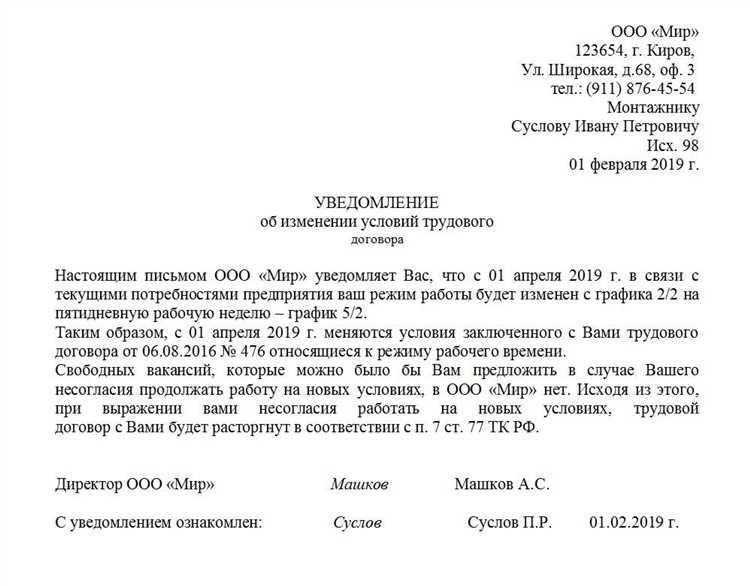 Шаг 2: вручение уведомления