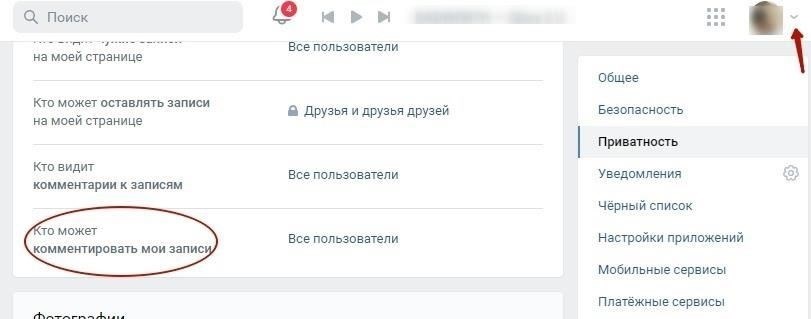 Шаги для перехода к разделу комментариев на сайте