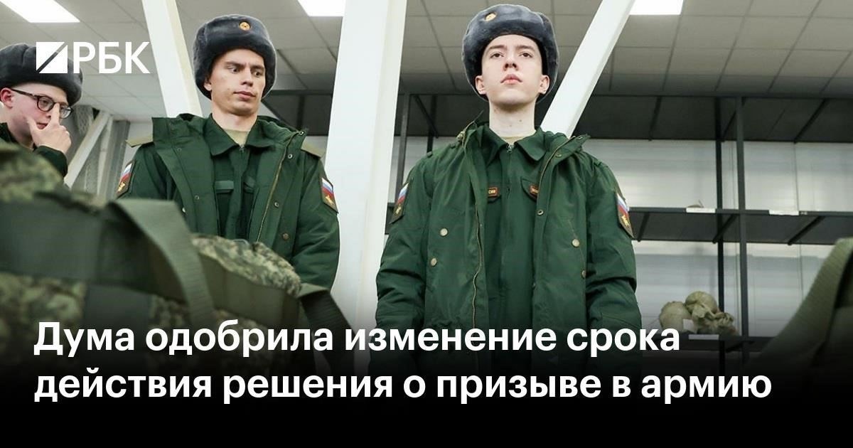 Скорректированные критерии для призыва: В связи с изменением призывного возраста расширится круг лиц, подлежащих призыву, что может привести к изменению порядка отбора призывников.